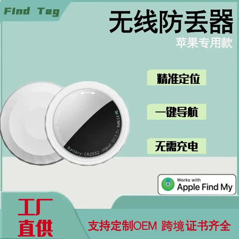 GPS-трекер AirTag для мотоциклов, велосипедов, детей, пожилых людей, домашних животных, багажа, кошельков, с глобальным позиционированием