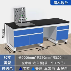 试验台;实验室专用;办公柜