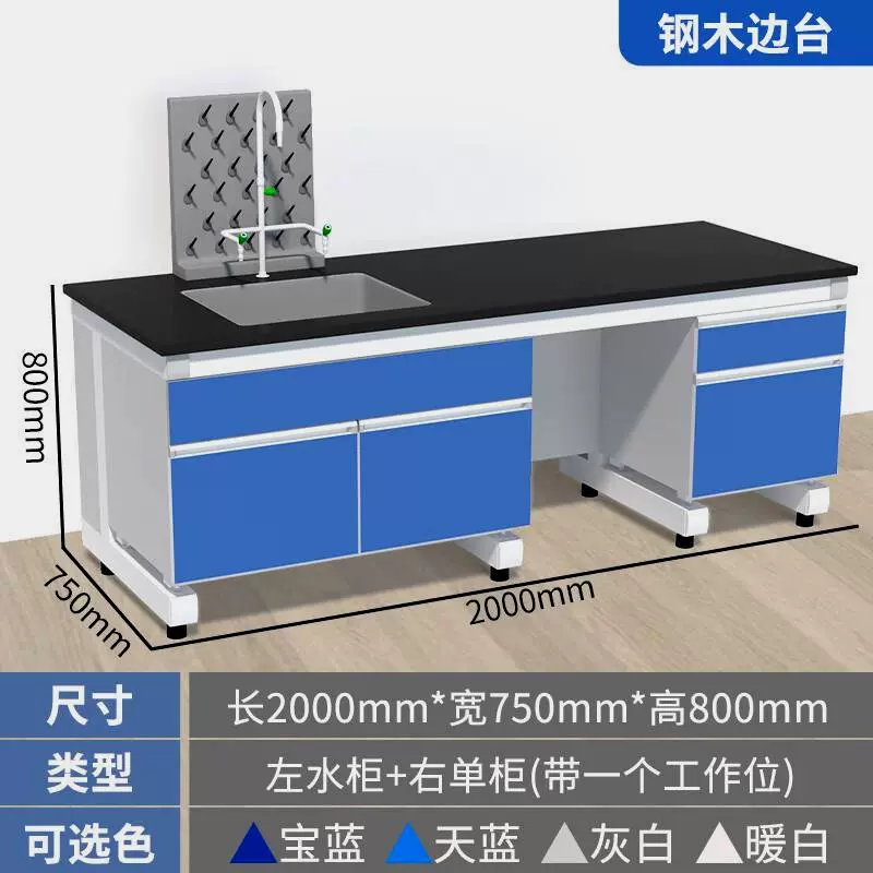昂祥全钢实验台工作台实验室钢木边台中央台化验室试验桌通风柜 2