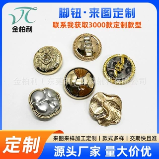 小香风珍珠扣金属纽扣定制 大衣毛衣外套有脚手缝装饰扣批发