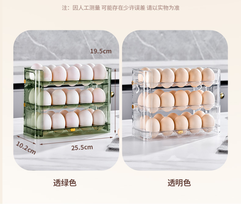 鸡蛋盒