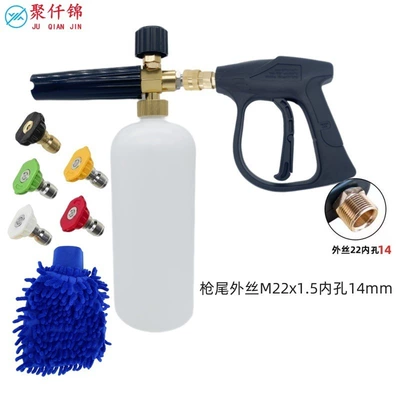 High pressure car wash water gun, Car Washing Machine with Five-Color Nozzle - b3-quick-connect-short-gun-outer-wire-m22-inner-14mm-b-type-1l-foam-pot-5-color-nozzle-blue-gloves