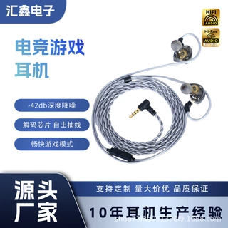 源头工厂批发2股双绞无氧铜带麦可换线HIFI电竞入耳式有线耳机