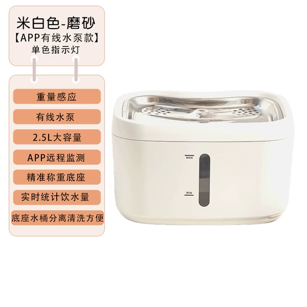 APP model (wired water pump, single color indicator light)