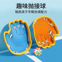 趣味吸盘抛接球亲子户外室内运动手掌粘粘球儿童益智玩具手抓球拍