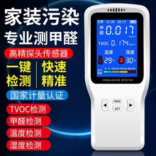 甲醛检测仪器高精度家用专业新房测甲醛室内空气质量测试仪盒外贸
