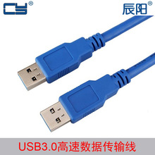 U3-001 ����USB 3.0 A����USB 3.0 A�� Ӳ�P������ ���������L��