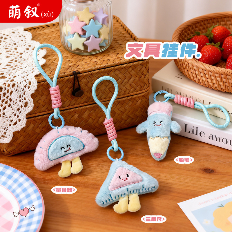 Cartoon Stationery Plush Small Pendant Student Backpack Decoration Cute Plush Doll Student Gift Keychain Decoration