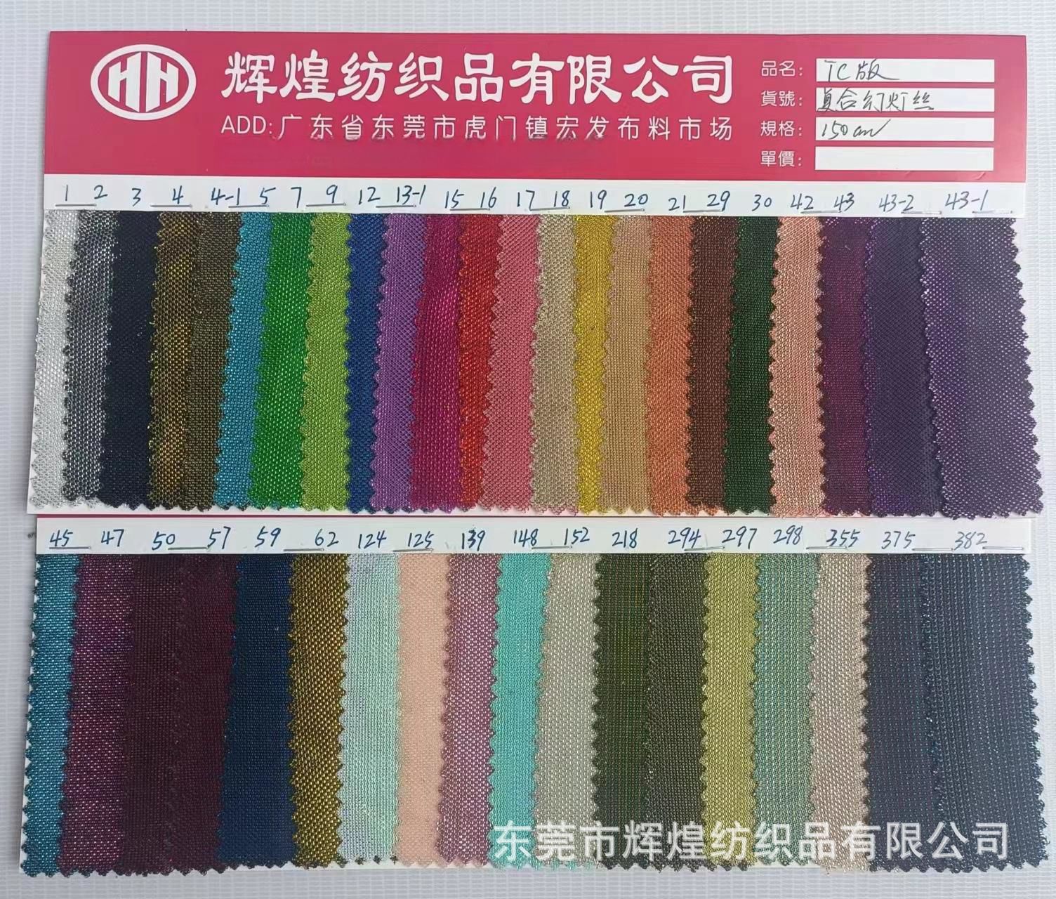 金银线布 复合幻灯丝 亮丝布 闪光布涤沦丝PET婚纱休闲装服装面料