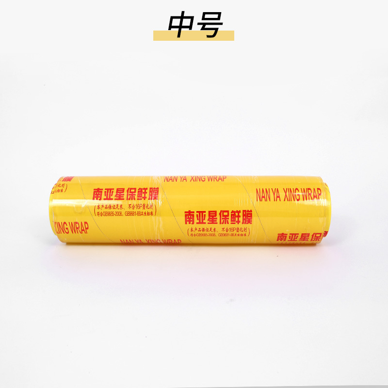 Gran rollo de plástico PVC envoltura comercial supermercado restaurante vegetal fruta placa cocina refrigerador hogar plástico envoltura al por mayor