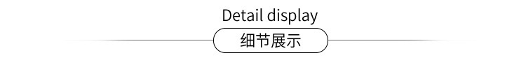 細節展示 3