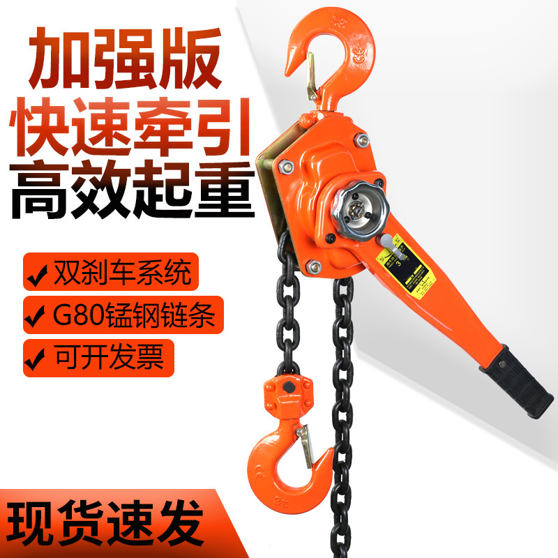 手扳葫芦1T2吨3t起重倒链手拉吊葫芦手动手摇吊机手扳紧线器配件