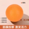 Single -ball orange