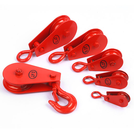 Wholesale supply of lifting mini pulley 0.05-0.4T lifting single pulley directional pulley