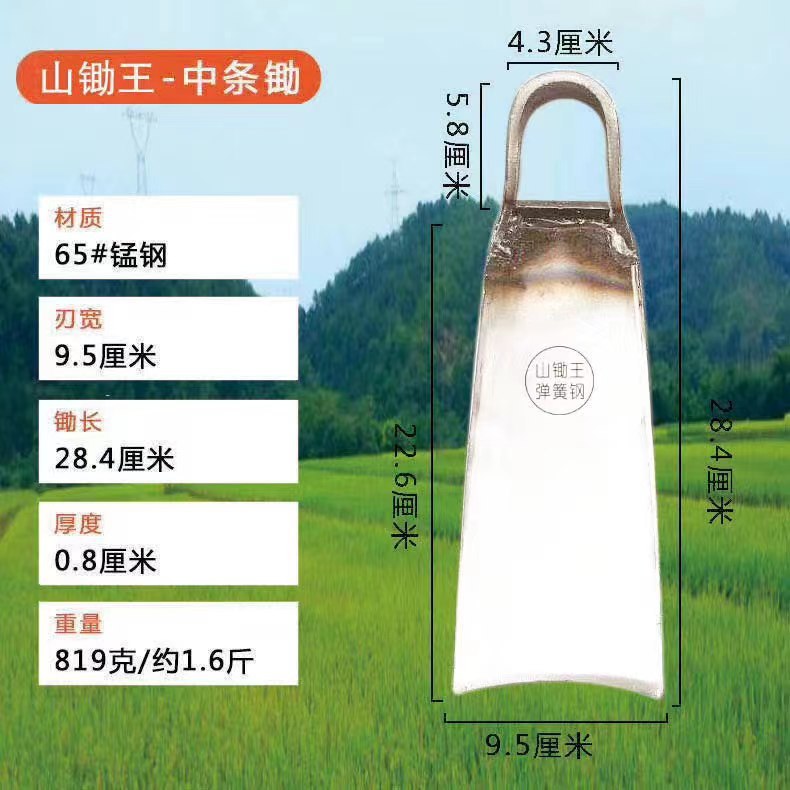 达山锄头山锄王月牙锄长条锄中条锄小条锄小宽锄中宽锄厂家直销