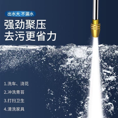 for Watering Flowers, Wholesale — High pressure car wash water gun