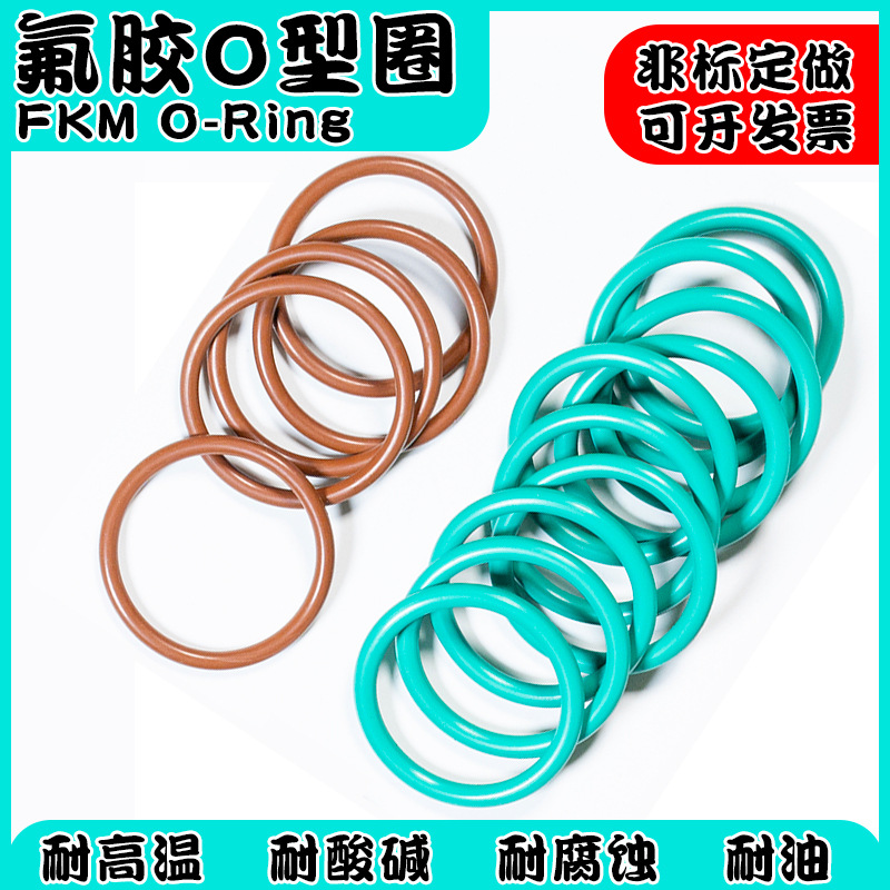 现货供应耐腐蚀氟胶O型圈 耐高温耐老化密封圈 外径285~600*5.7mm