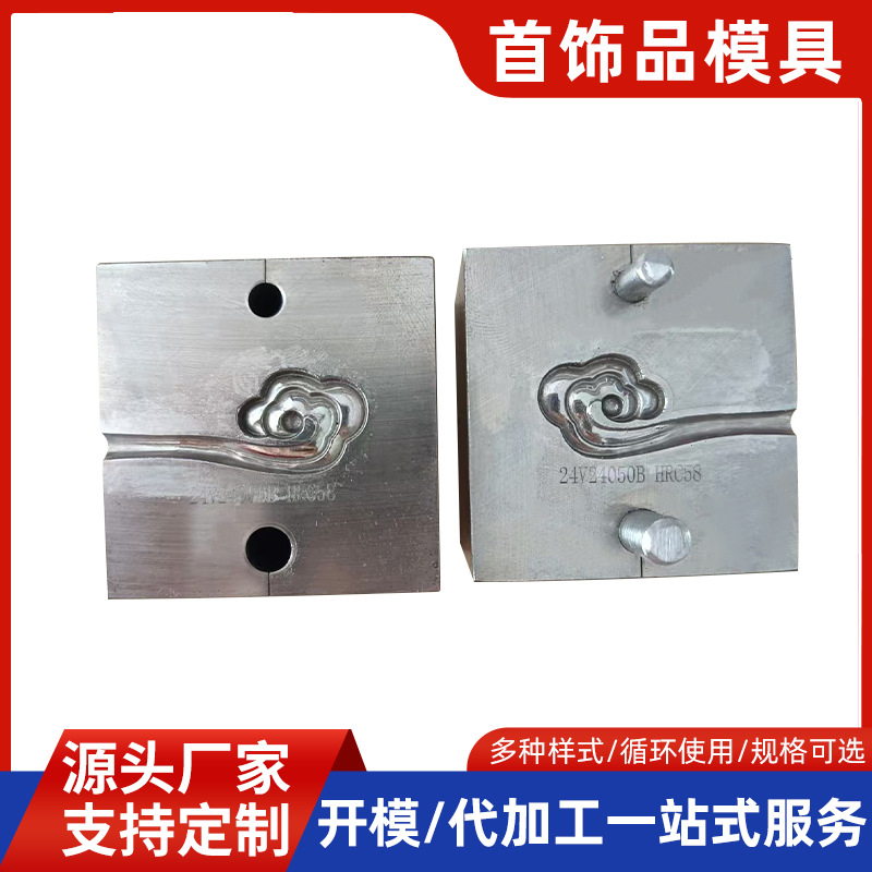 供应古装发簪模具古风多款饰品发簪模具金银祥云发簪压型模具