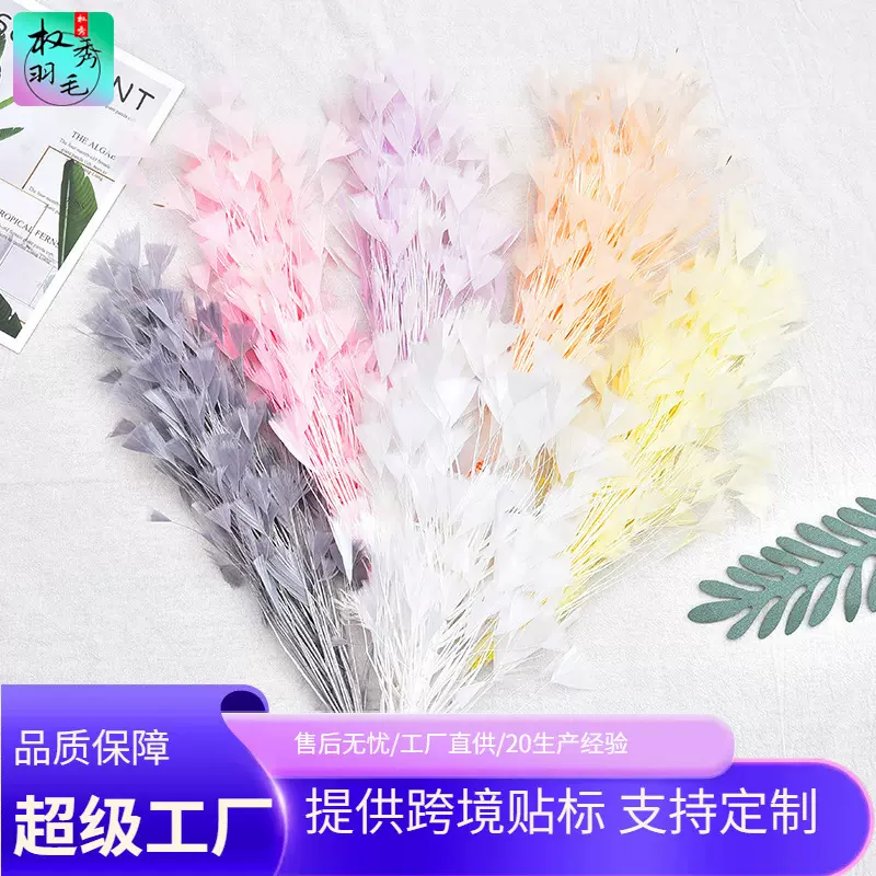 厂家批发三角铁丝羽毛花羽毛头饰发夹舞台表演舞会聚会婚庆用品