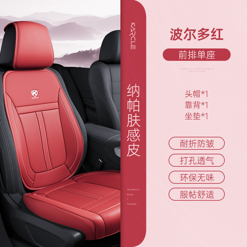 車用シートクッション オールシーズン対応 5人乗りシートクッション フロントシート 運転席シートクッション レザー製シートカバー 半包型通気性シートクッション|undefined