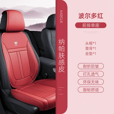 Front Main Driving Cushion Leather | Universal seat cover - bordeaux-red-front-row-single-seat-dropshipping-support-customization