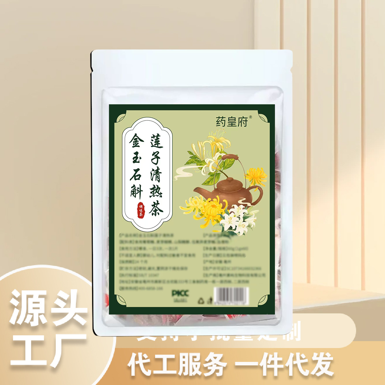 医知客金玉石斛莲子清热茶100克厂家直销一件代发可批发