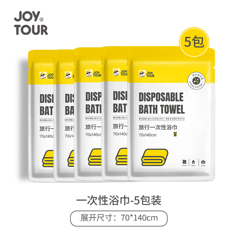 ホテル使い捨てバスタオル単独包装ポータブル旅行ホテル用品真珠紋バスタオル使い捨て|undefined