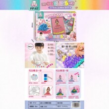 PP-47��ͯ�����^�Ҽ�ȤζDIY�r�й������Ǵ�����+����Tɫ�����b