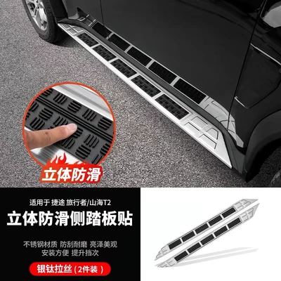 Cover Foot Shanhai T2 Supplies – Dekorativ pedal başlıqları - silver-upgraded-anti-slip-model