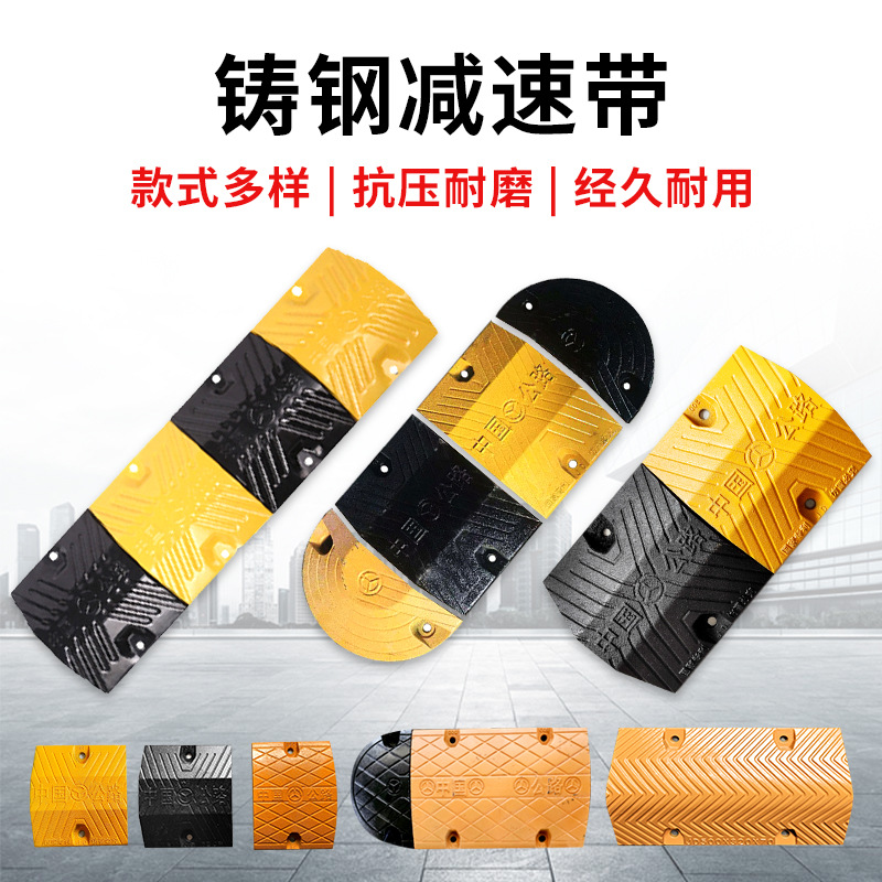 公路减速垄道路垫实心抗压耐磨缓冲带减速带铸钢减速带铸铁减速带