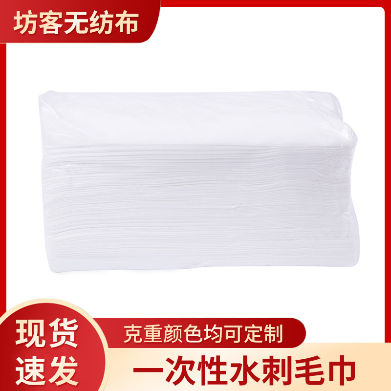 一次性水刺毛巾30*70cm棉柔巾美容院洗脸巾卸妆棉支持定制