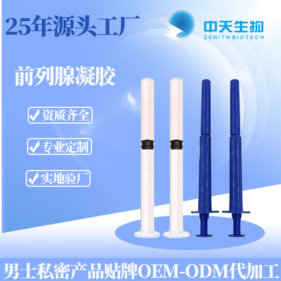 Prostate Gel Male Bacteriostasis Gel man Privates nursing Supplies clean Bacteriostasis Privates Gel wholesale