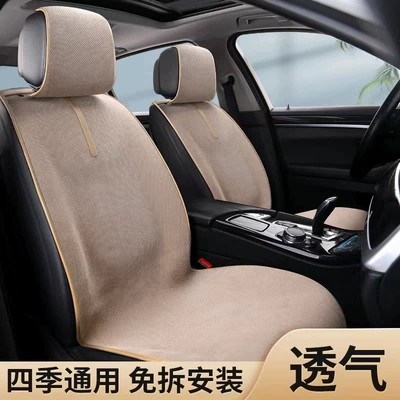 Universal seat cover, cushion for all seasons universal cotton