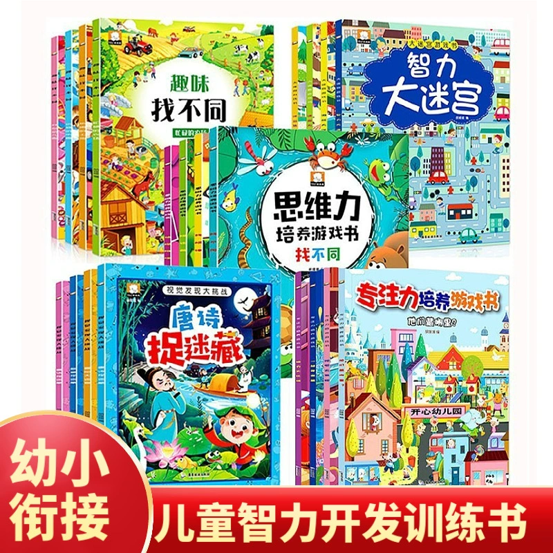 Интеллектуальная лабиринт, книга с картинками, 3-6 лет, концентрация