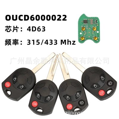 OUCD6000022 suitable for Ford Lincoln Mazda car key remote control 315/433 frequency 4D63 chip