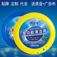 包邮直销去污多功能清洁膏无水保养沙发皮革墙面瓷砖多用途清洁剂