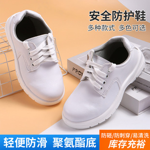 Protective shoes anti-smashing anti-static black lace-up safety protective shoes dust-free clean room Anti-smashing anti-piercing protective shoes