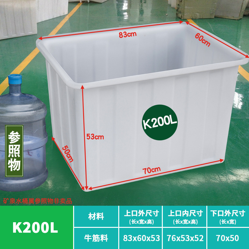 浅盆长方形养殖大号牛筋卖鱼养鱼加厚方桶水产储水桶牛筋塑料水箱|undefined