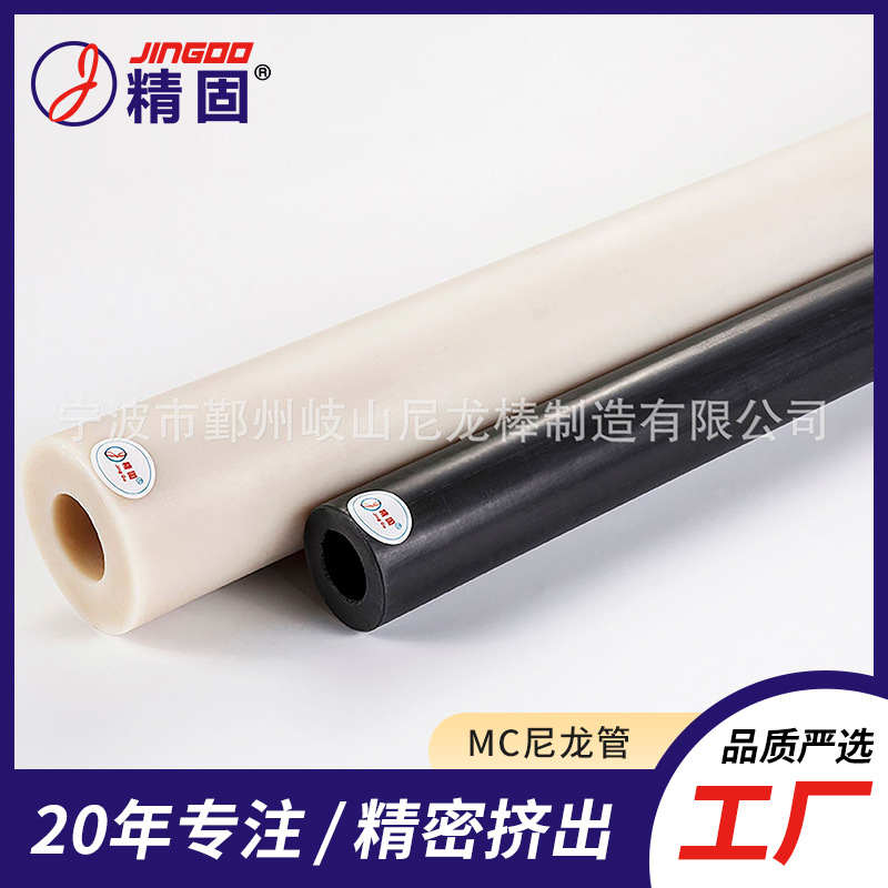 尼龙管 MC尼龙管 浇注尼龙管 浇铸尼龙管 专注品质 工厂直销