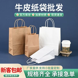 纸袋;烘焙包装;外卖餐饮包装