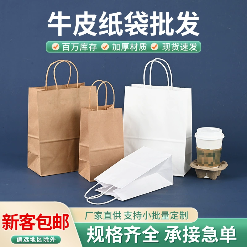 Индивидуальный подарочный пакет на фестиваль середины осени, крафт-бумажный пакет, упаковочный пакет для напитков, кофе на вынос, одинарный и двойной пакет для чашек, одноразовая сумка