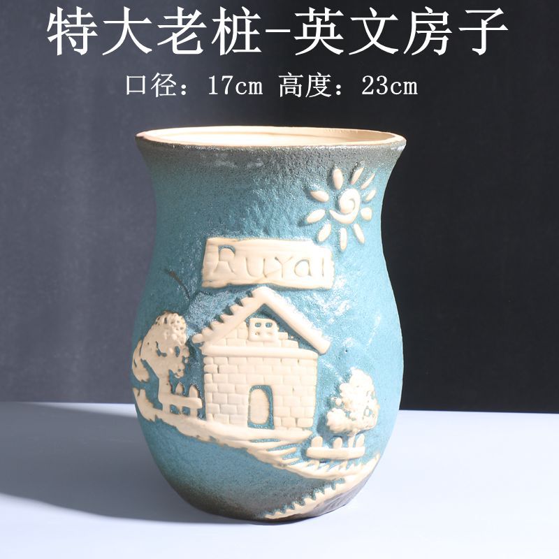 特大老桩-英文房子