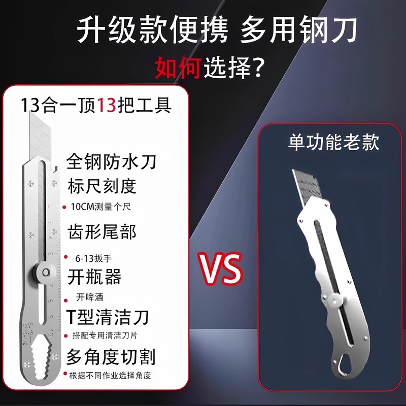 多功能美工刀重型全钢加厚不锈钢美工刀壁纸刀工业级刀架刀具耐用|undefined