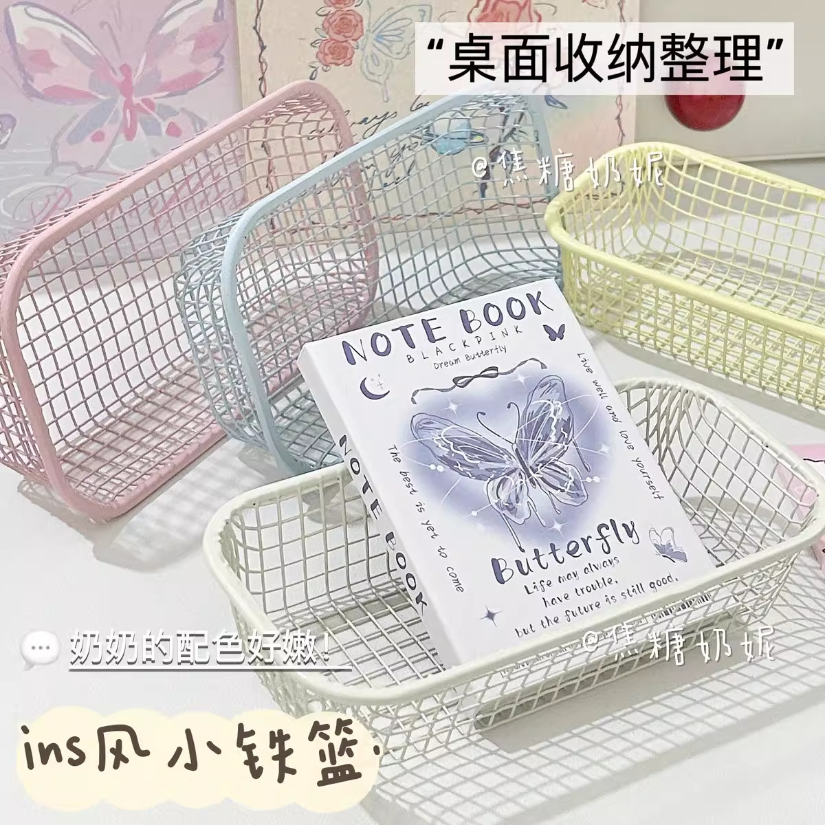 跨境奶油ins风收纳篮高颜值铁艺小篮子简约办公室桌面杂物整理收