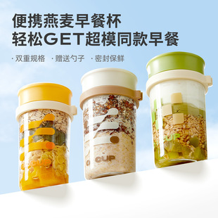 Oatmeal Cup Sealed Glass Jar Coffee Cup with Lid Spoon Portable Scale Breakfast Cup Milkshake Yogurt Cereal Cup