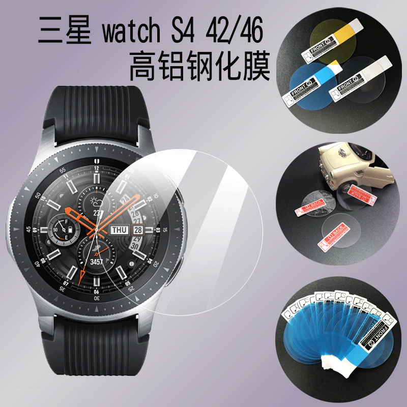 For Galaxy Samsung Watch2 42 Smart Watch Protective Film S4 46 HD Anti-Scratch Film Tempered Film