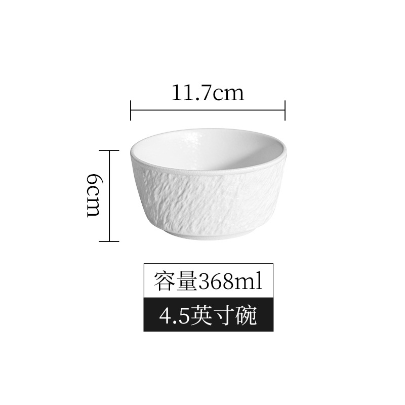 흰색 4.5inch 직선밥그릇