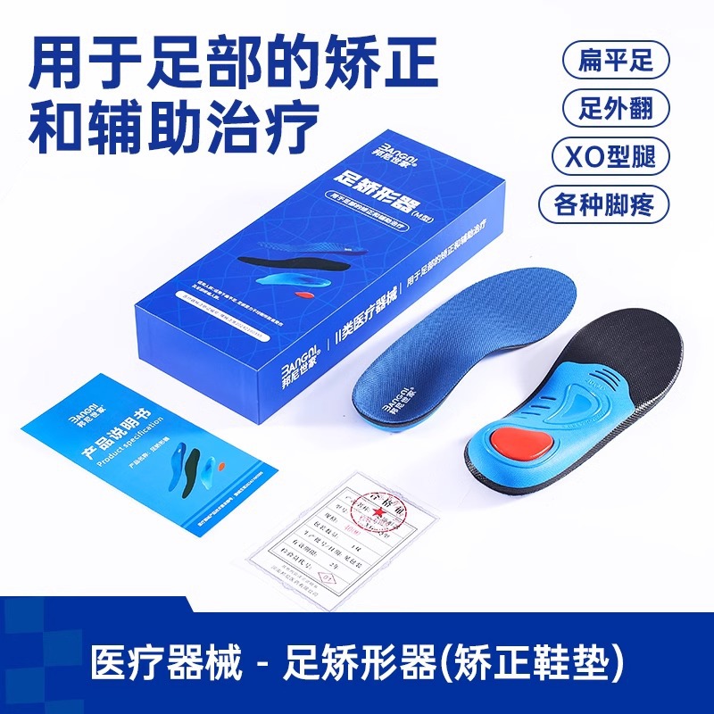 Insoleilla de corrección de pies planos para niños amortiguador de entrenamiento masculino y femenino insoleilla de pies valgus soporte de arco alto de ocho caracteres