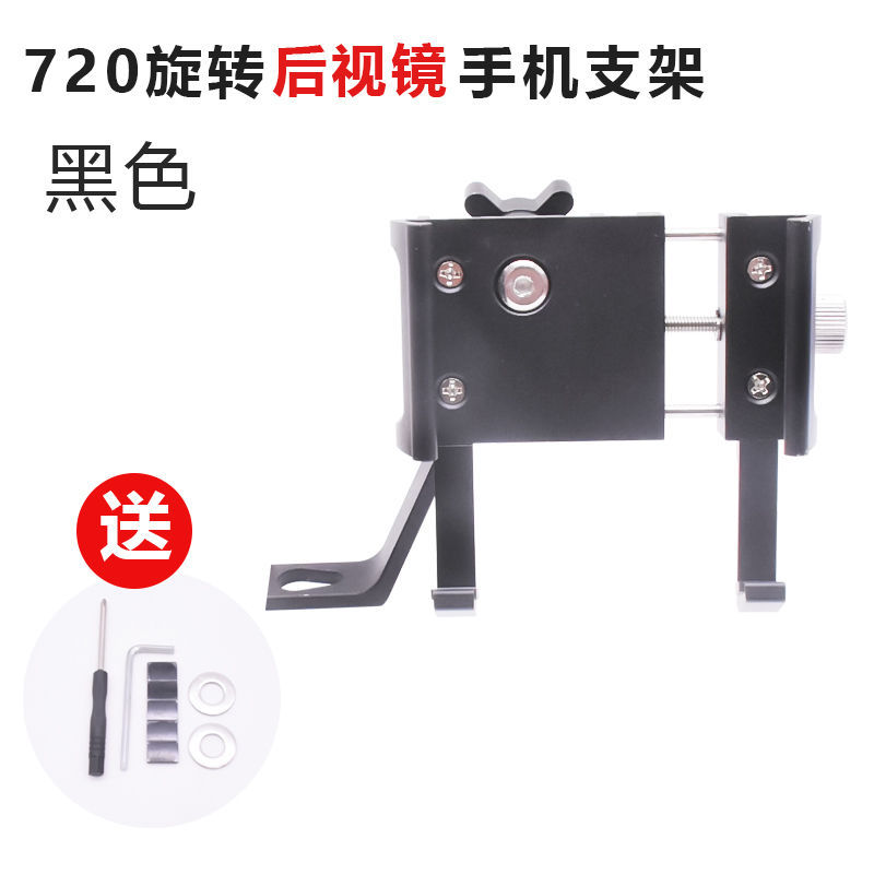 Soporte para teléfono móvil de coche eléctrico soporte de navegación motocicleta sacar jinete coche bicicleta batería coche soporte para teléfono móvil