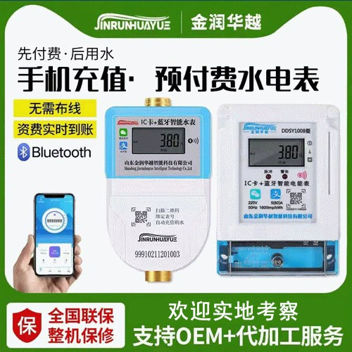 Умный счетчик воды с дистанционным управлением для арендных квартир, Bluetooth IoT, оплата через мобильный телефон, дропшиппинг